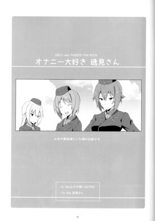 Onani Daisuki Itsumi-San - Page 2