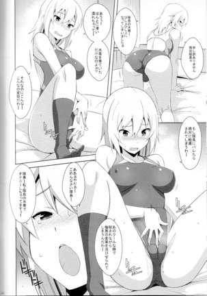 Onani Daisuki Itsumi-San - Page 5