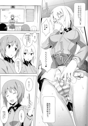 Onani Daisuki Itsumi-San - Page 10