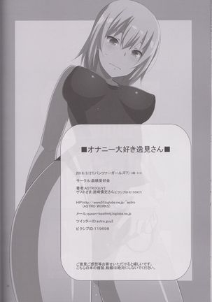 Onani Daisuki Itsumi-San - Page 25