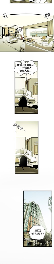 Honey trap 甜蜜陷阱 ch.8~20 中文