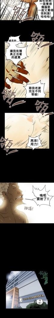 Honey trap 甜蜜陷阱 ch.8~20 中文