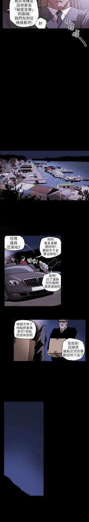 Honey trap 甜蜜陷阱 ch.8~20 中文