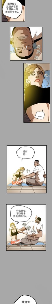 Honey trap 甜蜜陷阱 ch.8~20 中文