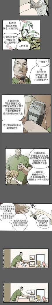 Honey trap 甜蜜陷阱 ch.8~20 中文