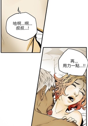 Honey trap 甜蜜陷阱 ch.8~20 中文 - Page 231