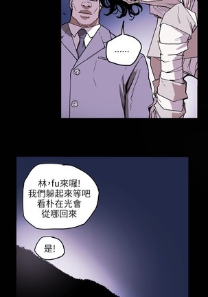 Honey trap 甜蜜陷阱 ch.8~20 中文 - Page 264