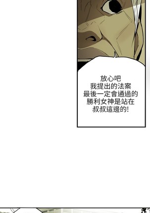 Honey trap 甜蜜陷阱 ch.8~20 中文 - Page 234