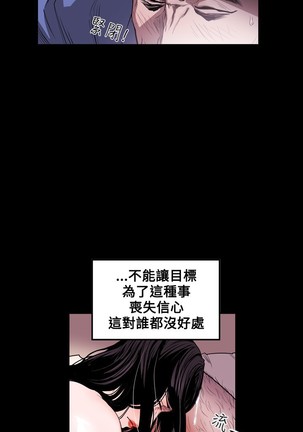 Honey trap 甜蜜陷阱 ch.8~20 中文 Page #94