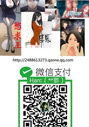 Honey trap 甜蜜陷阱 ch.8~20 中文 Page #268