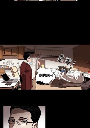 Honey trap 甜蜜陷阱 ch.8~20 中文 Page #185