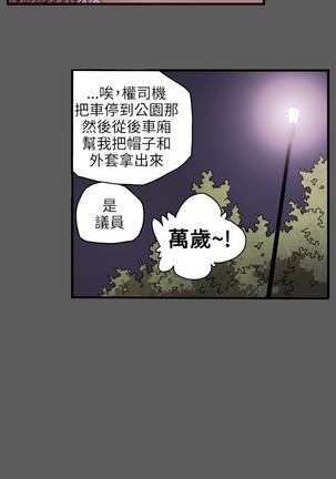 Honey trap 甜蜜陷阱 ch.8~20 中文 Page #255