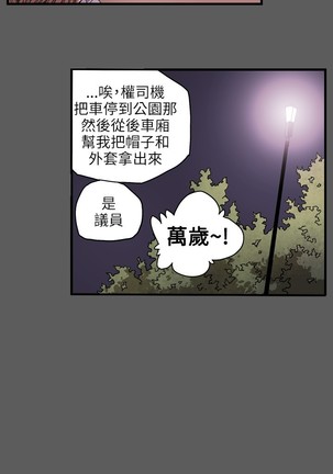 Honey trap 甜蜜陷阱 ch.8~20 中文 - Page 255