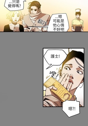 Honey trap 甜蜜陷阱 ch.8~20 中文 - Page 243