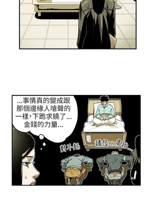 Honey trap 甜蜜陷阱 ch.8~20 中文 - Page 60