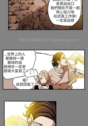 Honey trap 甜蜜陷阱 ch.8~20 中文 - Page 242