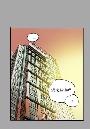 Honey trap 甜蜜陷阱 ch.8~20 中文 - Page 210