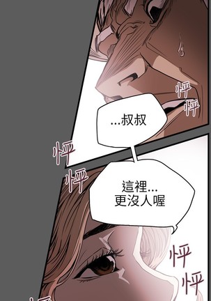 Honey trap 甜蜜陷阱 ch.8~20 中文 - Page 257