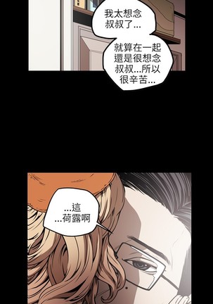 Honey trap 甜蜜陷阱 ch.8~20 中文 - Page 188