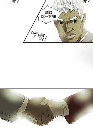 Honey trap 甜蜜陷阱 ch.8~20 中文 - Page 235