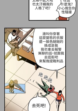 Honey trap 甜蜜陷阱 ch.8~20 中文 - Page 208
