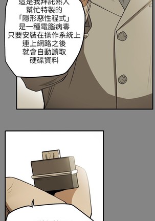 Honey trap 甜蜜陷阱 ch.8~20 中文 Page #106