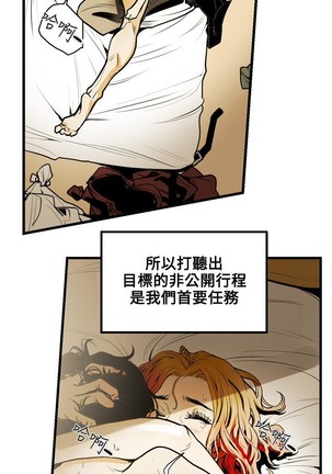 Honey trap 甜蜜陷阱 ch.8~20 中文 Page #226