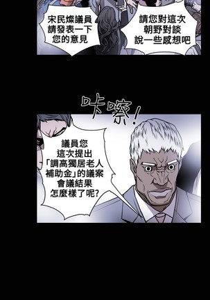Honey trap 甜蜜陷阱 ch.8~20 中文 Page #170