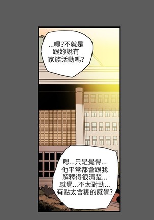 Honey trap 甜蜜陷阱 ch.8~20 中文 Page #246