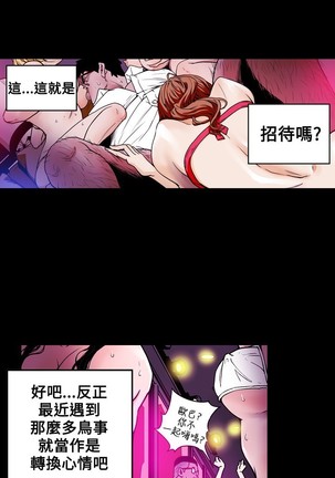 Honey trap 甜蜜陷阱 ch.8~20 中文 Page #147