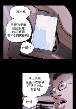 Honey trap 甜蜜陷阱 ch.8~20 中文 - Page 261