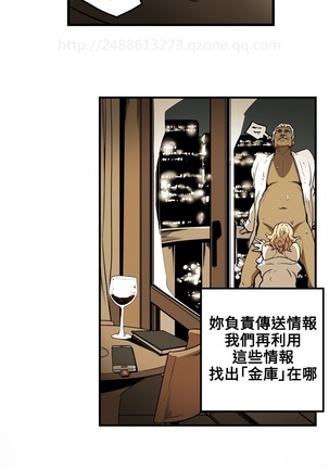 Honey trap 甜蜜陷阱 ch.8~20 中文 - Page 228