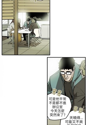 Honey trap 甜蜜陷阱 ch.8~20 中文 Page #76