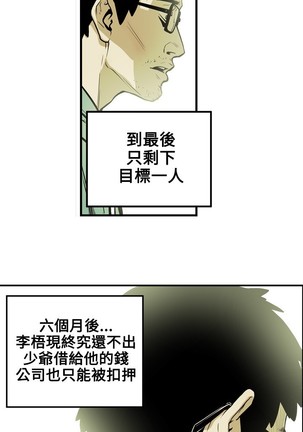 Honey trap 甜蜜陷阱 ch.8~20 中文 Page #166