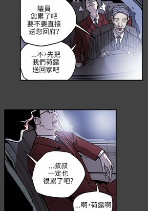 Honey trap 甜蜜陷阱 ch.8~20 中文 Page #176