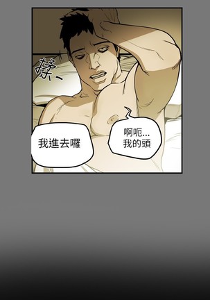 Honey trap 甜蜜陷阱 ch.8~20 中文 - Page 150