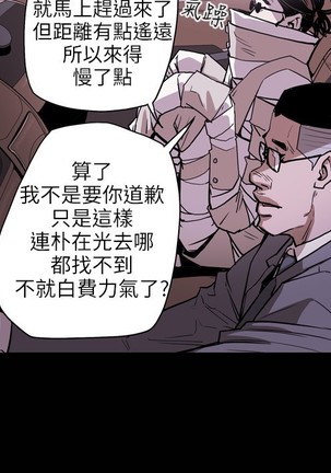 Honey trap 甜蜜陷阱 ch.8~20 中文 Page #260