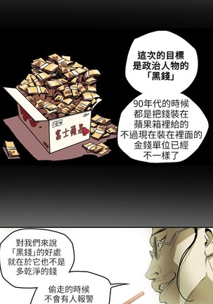 Honey trap 甜蜜陷阱 ch.8~20 中文 - Page 182