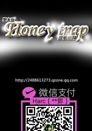 Honey trap 甜蜜陷阱 ch.8~20 中文 - Page 245