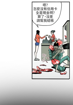 Honey trap 甜蜜陷阱 ch.8~20 中文 Page #222