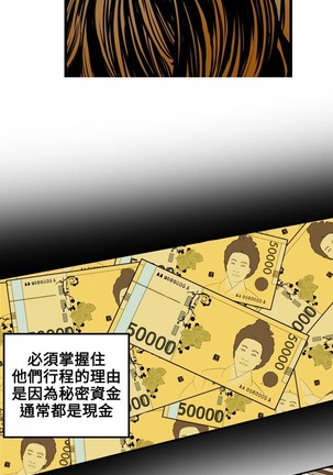 Honey trap 甜蜜陷阱 ch.8~20 中文 - Page 227