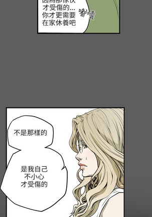 Honey trap 甜蜜陷阱 ch.8~20 中文 - Page 195