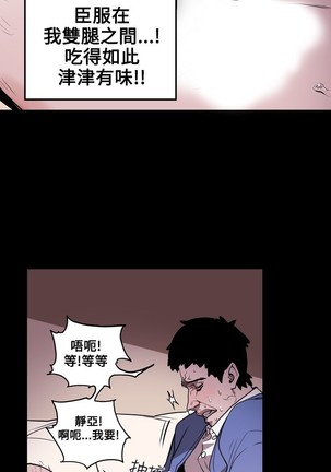 Honey trap 甜蜜陷阱 ch.8~20 中文 Page #93