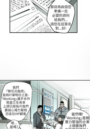 Honey trap 甜蜜陷阱 ch.8~20 中文 - Page 145