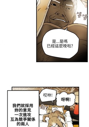 Honey trap 甜蜜陷阱 ch.8~20 中文 Page #229