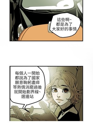 Honey trap 甜蜜陷阱 ch.8~20 中文 Page #233