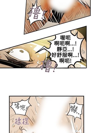 Honey trap 甜蜜陷阱 ch.8~20 中文 Page #116