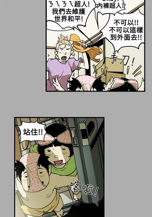 Honey trap 甜蜜陷阱 ch.8~20 中文 - Page 178