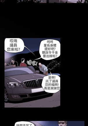 Honey trap 甜蜜陷阱 ch.8~20 中文 Page #262