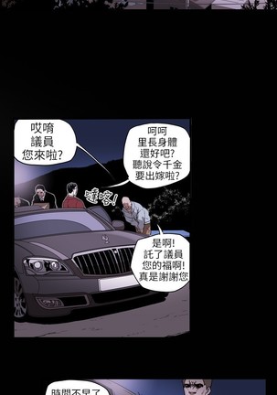 Honey trap 甜蜜陷阱 ch.8~20 中文 - Page 262